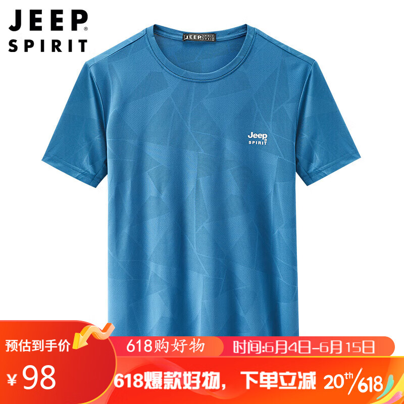 JEEP吉普 短袖T恤冰丝透气速干运动T恤男简约百搭打底衫 5644湖蓝M