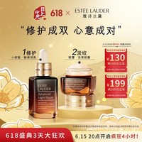 雅诗兰黛 特润修护肌活精华露50ml+第五代小棕瓶眼霜15ml（赠同款精华15ml）