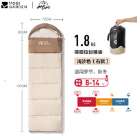 牧高笛（MOBIGARDEN）睡袋 户外露营成人单人可拼接睡袋便携式祥云 8-14℃浅沙色(右)1.8KG 其它