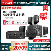 marantz 馬蘭士 SR5015功放寶華韋健5.1家庭影院音響箱套裝低音炮