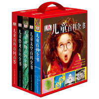《DK兒童百科全書系列超值禮盒》（紅盒全5冊）