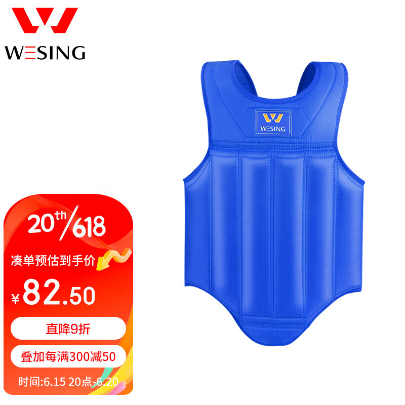 九日山 拳击散打护胸护具 成人儿童武术搏击健身训练器材 蓝色 XL