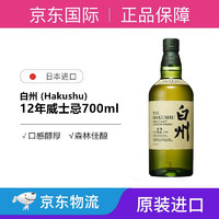 THE HAKUSHU 白州 Hakushu)日本单一麦芽威士忌白州12年1原装进口洋酒700ml