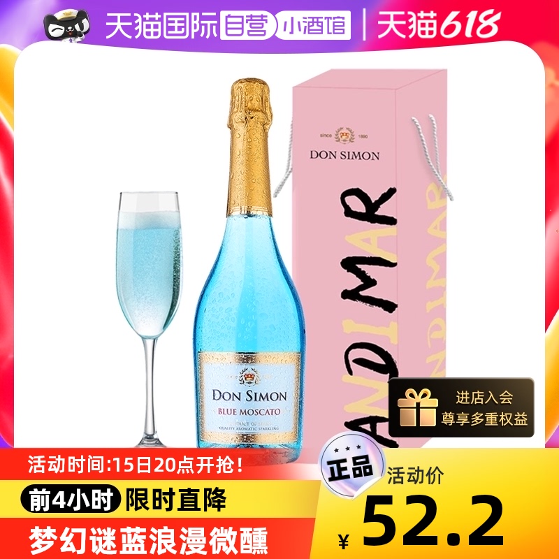 ANDIMAR 爱之湾 西班牙女士葡萄酒爱之湾甜酒起泡酒果酒谜蓝单支送杯正品