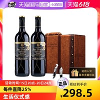 ANDIMAR 爱之湾 葡萄酒礼盒进口红酒陈酿级别金丝网包装干红2支礼品酒塞