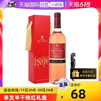 ANDIMAR 爱之湾 西班牙桃红葡萄酒DO等级红酒酒礼盒爱之湾瓶装半干进口