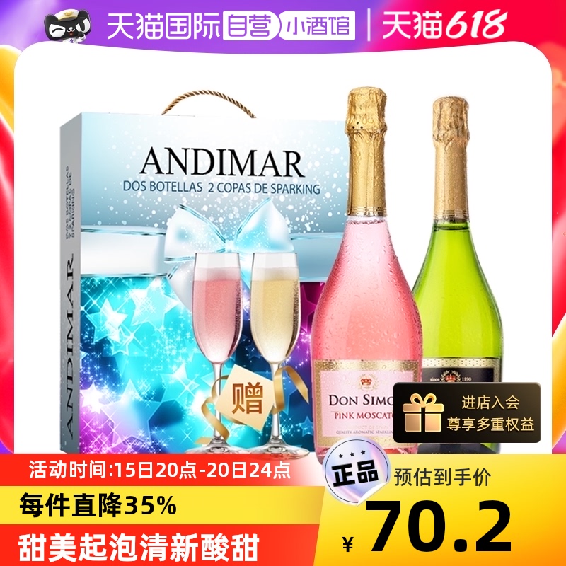 起泡酒甜酒葡萄酒女士减糖冰气泡酒果酒红酒2支礼盒进口