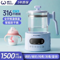 WEILI 威力 婴儿恒温水壶调奶器电热水壶家用全自动多功能保温养生花茶壶