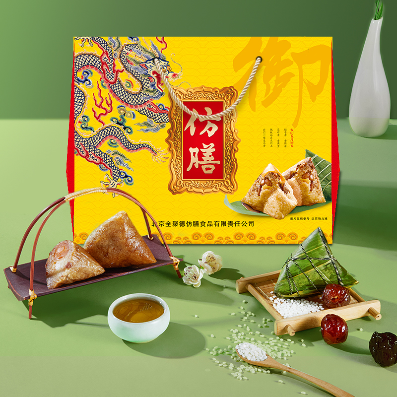全聚德御龙粽子礼盒蜜枣粽豆沙粽八宝粽端午节团购礼品8粽4味960g
