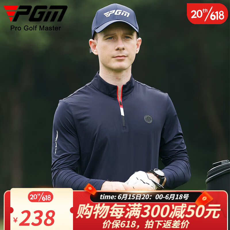 PGM高尔夫服装 男士冰丝防晒长袖t恤 运动面料 吸湿速干拉链衣领 YF589-藏青色 XL