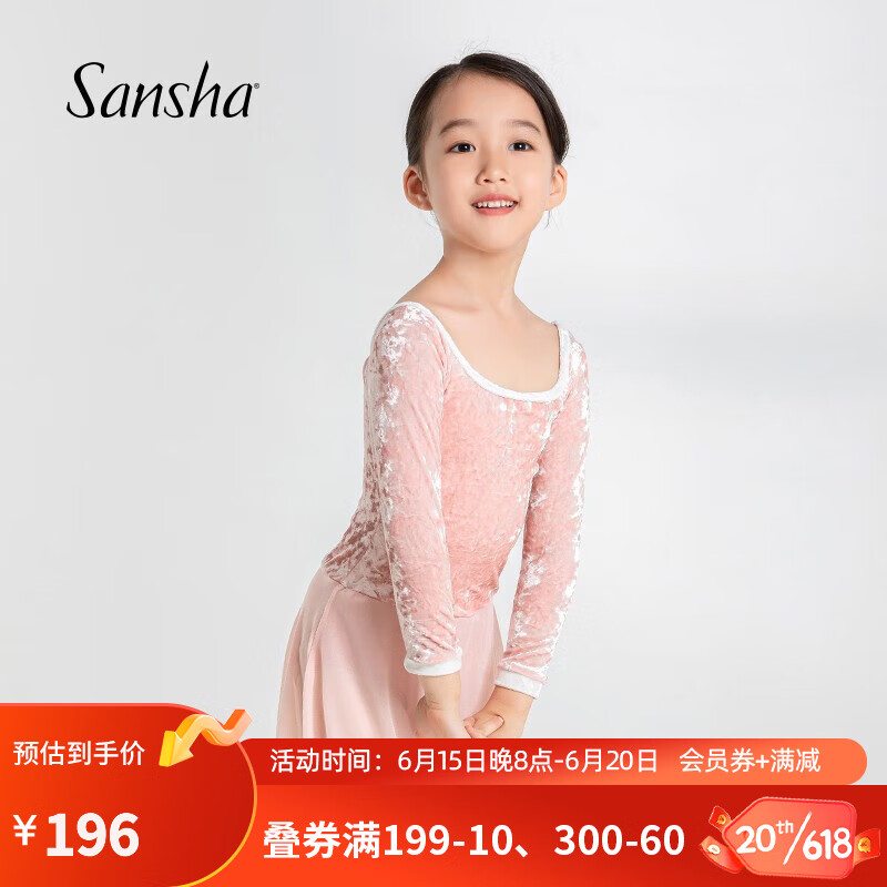 三沙（sansha）芭蕾舞裙 儿童舞蹈服钻石绒撞色七分长袖练功裙开裆 珊瑚-白 S