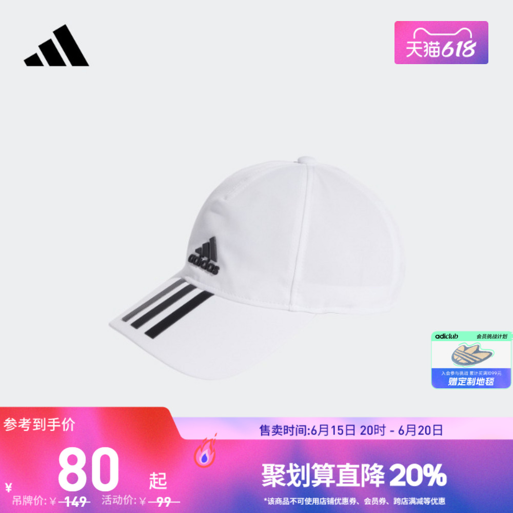 adidas 阿迪达斯 官方男女三条纹舒适运动遮阳棒球帽GM4511 GM6278