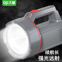 DP久量（Duration power）LED强光手电筒 远射充电式 野营家用手提应急灯巡逻探照灯-7049