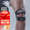 Mizuno 美津濃 髕骨帶護膝蓋透氣健身跑步運動支撐加壓束縛帶護具2538黑色單只