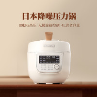 日本amadana电压力锅家用4L电饭煲全自动二合一2023新款2-6人双胆