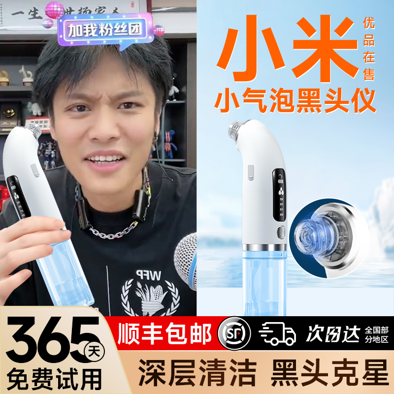 小气泡吸黑头美容仪器电动吸出清洁毛孔去粉刺神器官方正品旗舰店