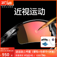 OUTDO 高特 运动眼镜（OUTDO）高特骑行近视眼镜一体定制 GT.61006-c025偏光不变色