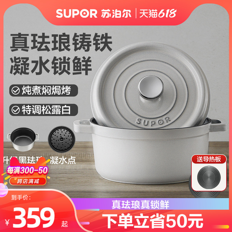 苏泊尔珐琅锅石锅炖锅煲汤家用铸铁锅陶瓷锅砂锅电磁炉燃气灶通用