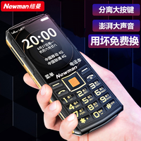 抖音超值購：Newsmy 紐曼 新款老人機全網通4G老年手機大聲音大按鍵移動電信聯通F80