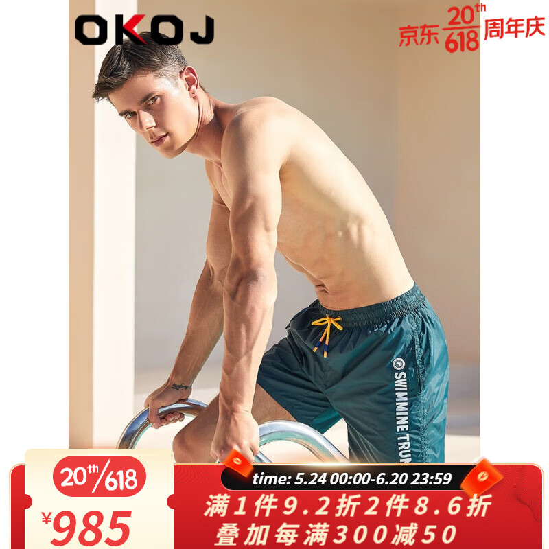 OKOJ品牌2023新款男士泳裤防尴尬速干宽松四分沙滩裤海边度假 翡冷翠 M