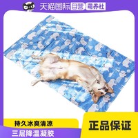寵物冰墊夏天睡墊用品涼席墊子冰窩貓咪夏季降溫狗狗涼墊