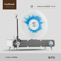 CoolGeek VS01竖立式黑胶唱片机蓝牙音响客厅摆件复古留声机音箱七夕情人节圣诞礼物酷极客 VS-01 象牙白