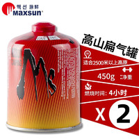 脉鲜（MAXSUN）扁气罐户外高山便携式小型燃气高原野外野炊野营丁烷甲烷煤气罐 红高450G*2瓶（单瓶燃烧约4小时
