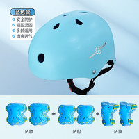 乐秀（ROADSHOW）儿童护具套装轮滑滑板平衡车头盔自行车保护装备护膝防摔7件套