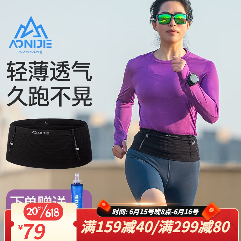 AONIJIE 奥尼捷 跑步腰包运动户外隐形