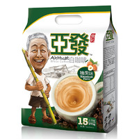 亚发（AhHuat）马来西亚进口亚发白咖啡特浓18条三合一速溶咖啡粉720g袋装 榛果味白咖啡570g15条装