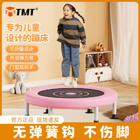 TMT蹦蹦床儿童家用蹦床室内跳跳床成人儿童蹦床蹭蹭床家用可折叠 粉色40英寸