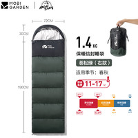 牧高笛（MOBIGARDEN）睡袋 户外露营成人单人可拼接睡袋便携式祥云 11-17℃苍松绿(右)1.4KG 其它