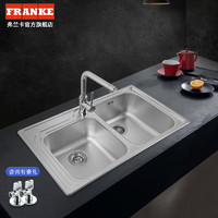 FRANKE 弗兰卡 水槽双槽不锈钢厨房家用洗菜池拉丝洗碗槽套餐左小右大