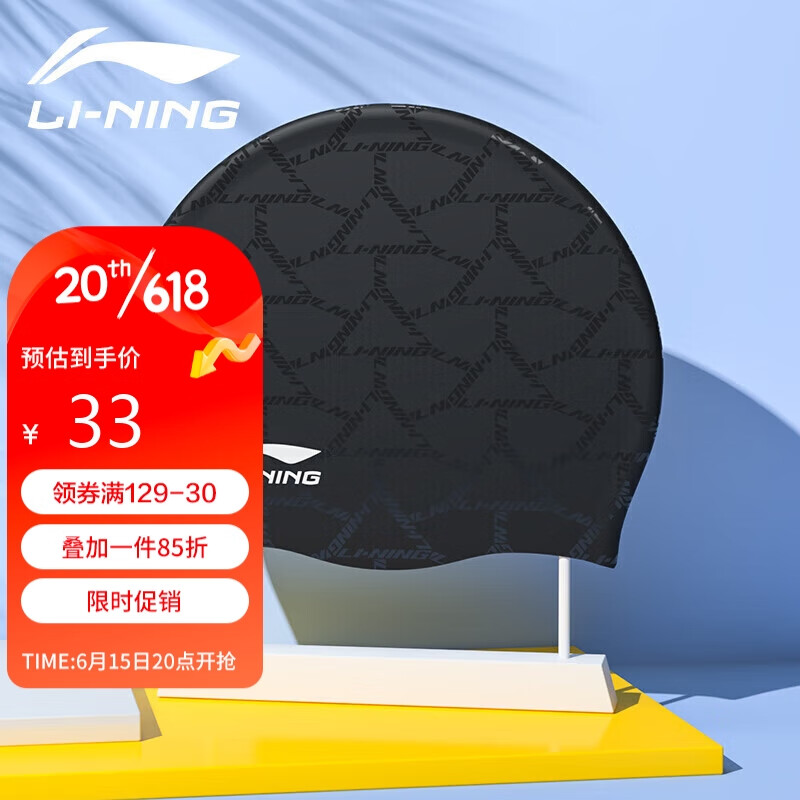 李宁（LI-NING）泳帽长发硅胶防水游泳帽男女通用时尚印花舒适不勒头泳帽403-4