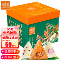 鲜品屋 端午粽子礼盒1860g 13粽10味海鸭蛋 蛋黄鲜肉粽节日送礼团购礼包