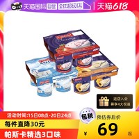 PASCUAL 帕斯卡 酸奶精选3口味125g*12杯