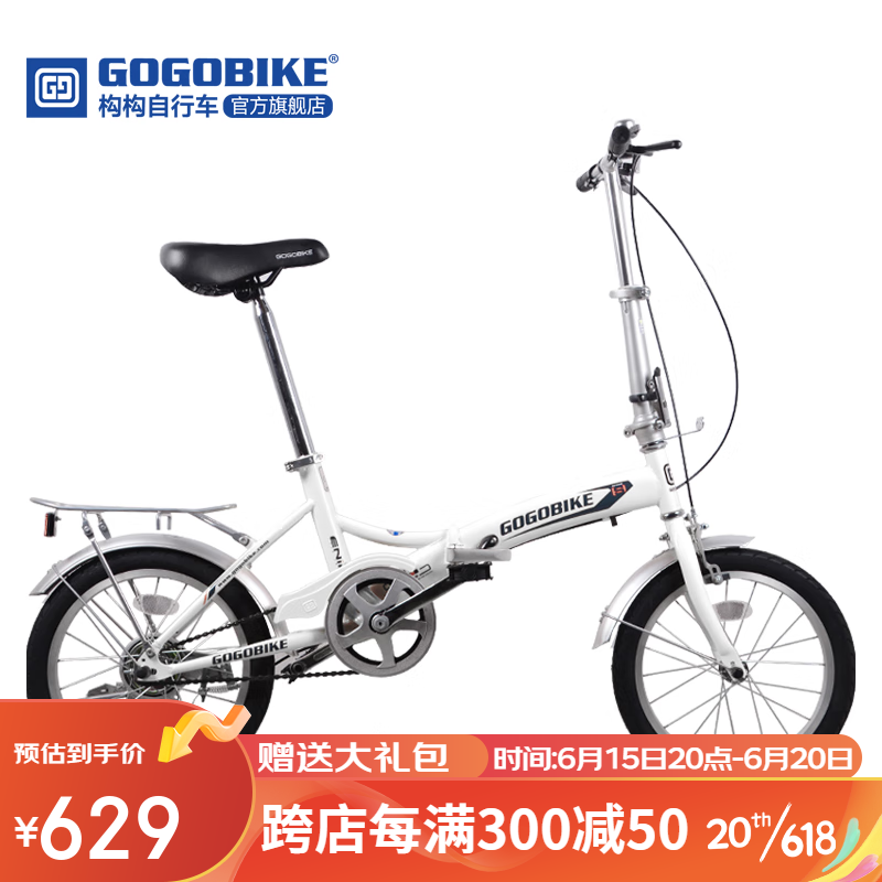 GOGOBIKE 英格单速便携男女式成人学生高碳钢单车20寸学生折叠自行车 16寸白色