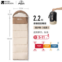 牧高笛（MOBIGARDEN）睡袋 户外露营成人单人可拼接睡袋便携式祥云 5-11℃浅沙色(右)2.2KG 其它
