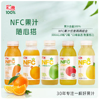汇源100%NFC橙小青柠梨苹果胡萝卜汁饮料整箱果饮品