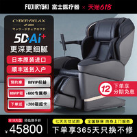 FUJIIRYOKI/富士按摩椅全身家用豪华智能太空舱自动揉捏椅JP3000