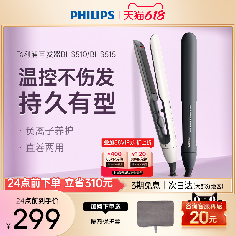 PHILIPS 飞利浦 直板夹负离子夹板卷发直发两用卷发棒