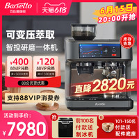 Barsetto 百胜图PRO1泰坦半自动意式变压萃取带研磨