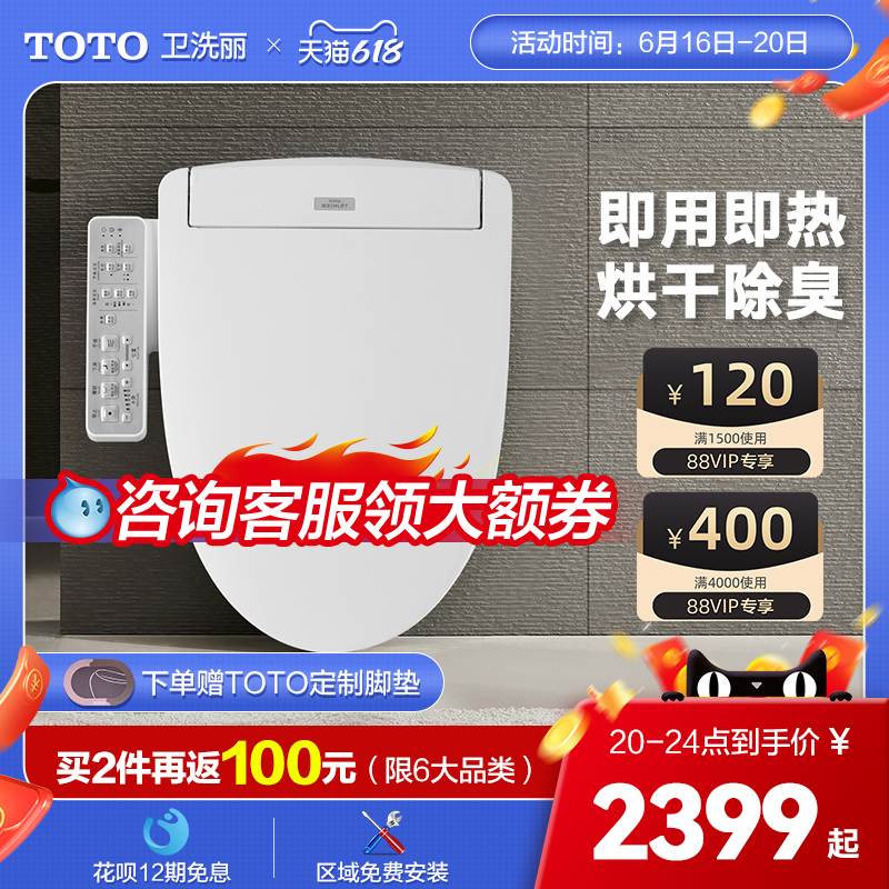 WASHLET 卫洗丽 TOTO即热式卫洗丽智能马桶盖全功能盖板TCF3F260ECN （03-A）