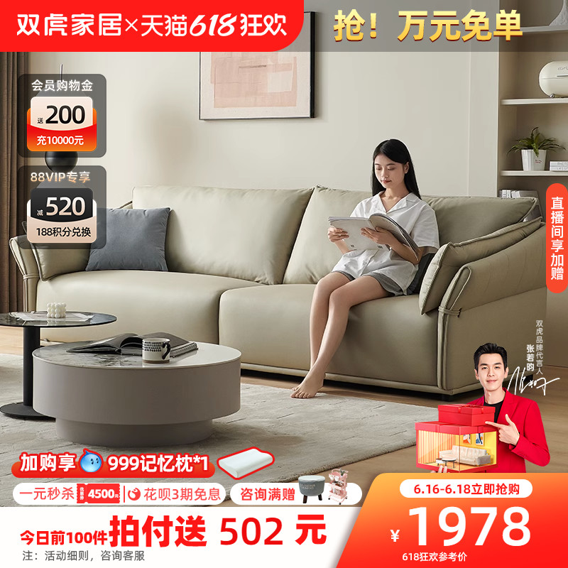 双虎布艺沙发客厅现代简约轻奢小户型直排奶油风科技布沙发23816