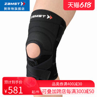 赞斯特zamst日本进口专业运动护具篮球排球前后十字韧带护膝ZK-7
