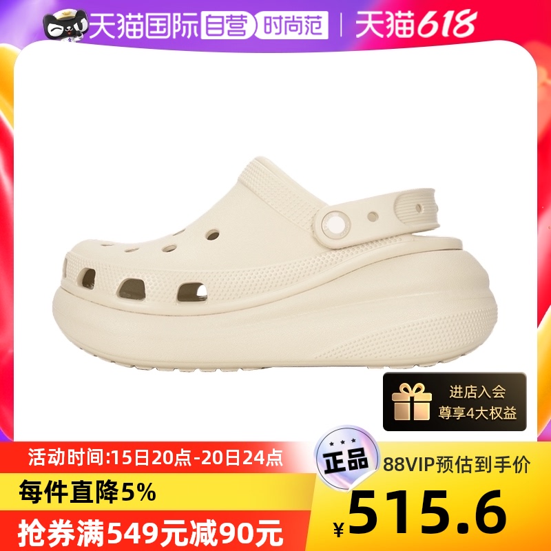 crocs 卡骆驰 洞洞鞋男女鞋泡芙Clog厚底鞋休闲凉拖207521