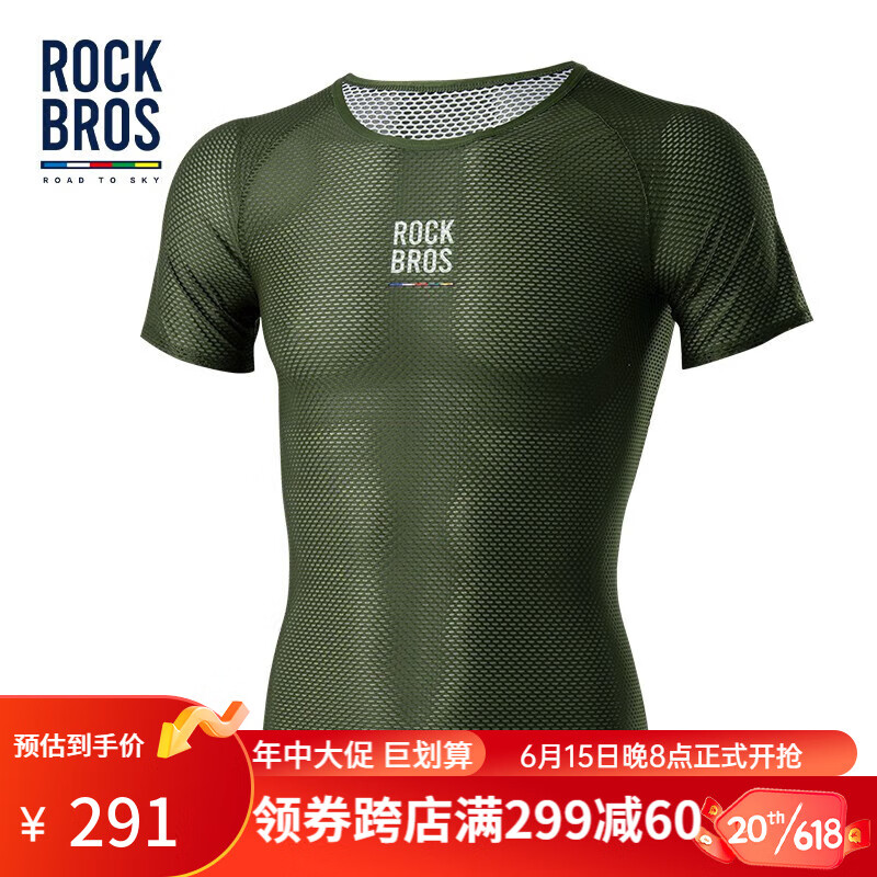 ROCKBROS 洛克兄弟 天路系列骑行排汗衫男女速干T恤上衣透气公路短袖打底衫 军绿色 xs