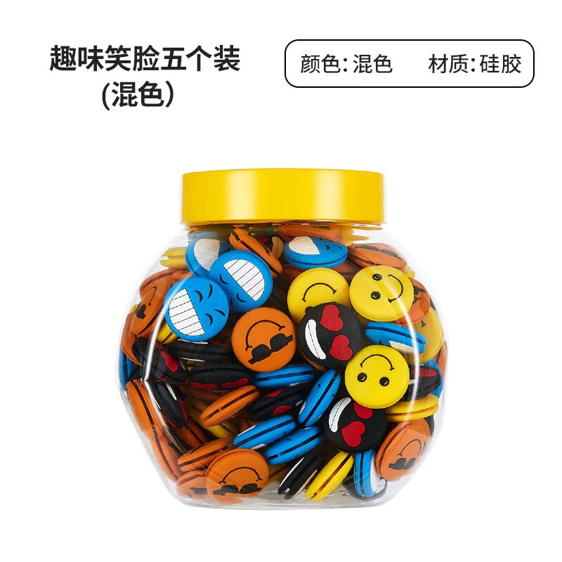 TAAN泰昂网球避震器硅胶网球拍避震条减震器环保 趣味笑脸 5个装