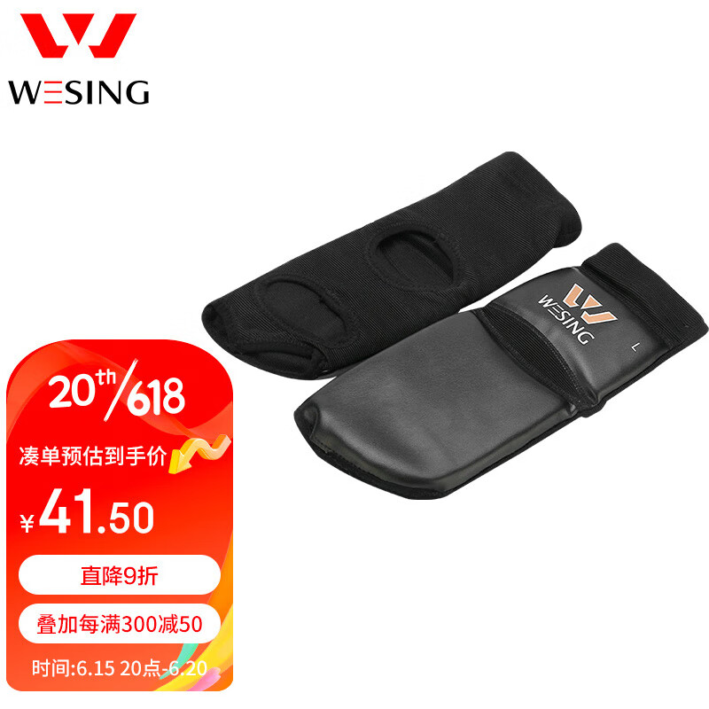 九日山 护脚背 散打搏击护脚踝套成人儿童武术拳击训练器材护具