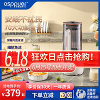 ASPPUER 欧索普尔 低音欧索普尔新款破壁机家用加热全自动料理机多功能婴儿辅食豆浆